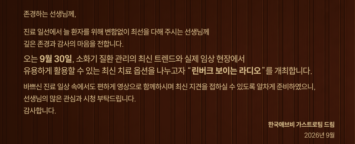 초대의 글