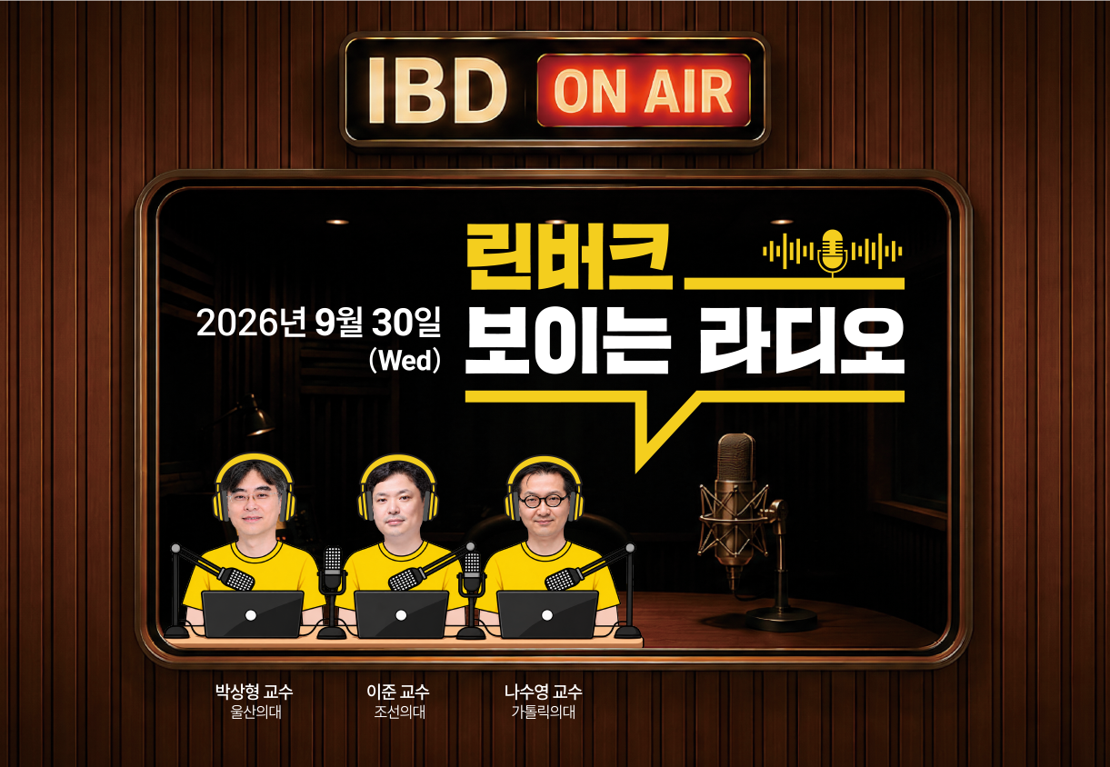 린버크 보이는 라디오 초청 포스터